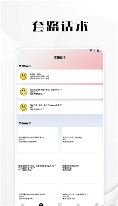 套路鍵盤(pán)皮膚 v1.1 安卓版 1