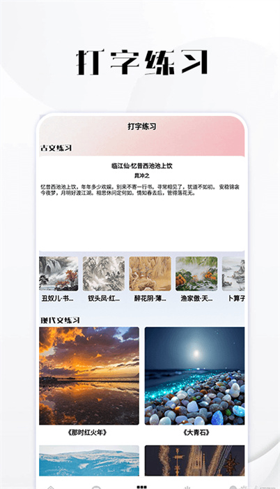 套路鍵盤(pán)皮膚 v1.1 安卓版 2