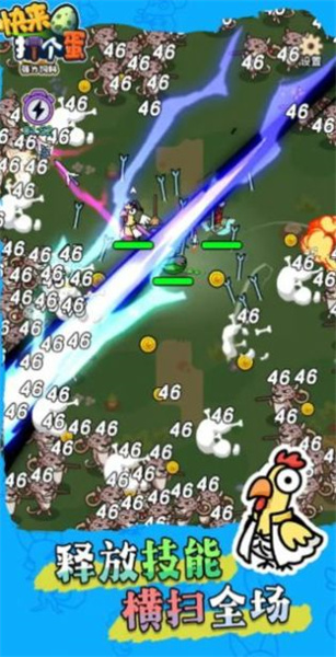 快來打個(gè)蛋 v1.0 安卓版 1