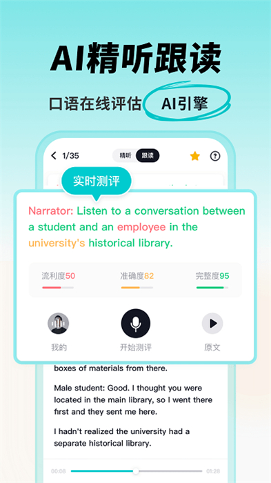 多次元托福 v1.2.5 安卓版 2