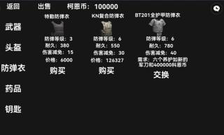 單機版暗區(qū)突圍 v1.0 手機版 1
