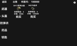 單機版暗區(qū)突圍 v1.0 手機版 3