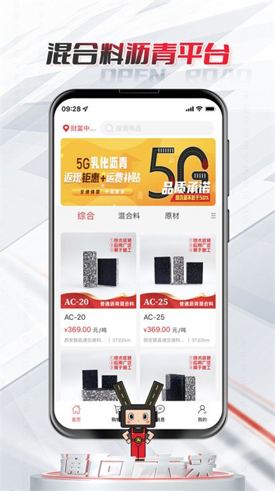路昌通 v1.1.5 安卓版 0