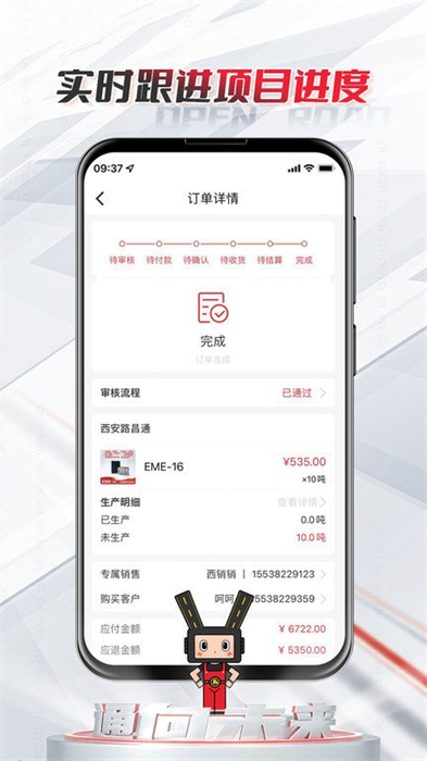 路昌通 v1.1.5 安卓版 1