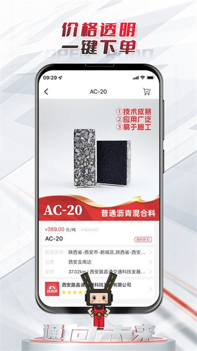 路昌通 v1.1.5 安卓版 2