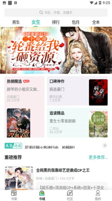 有書聽(tīng)書 v3.4.6 安卓版 2
