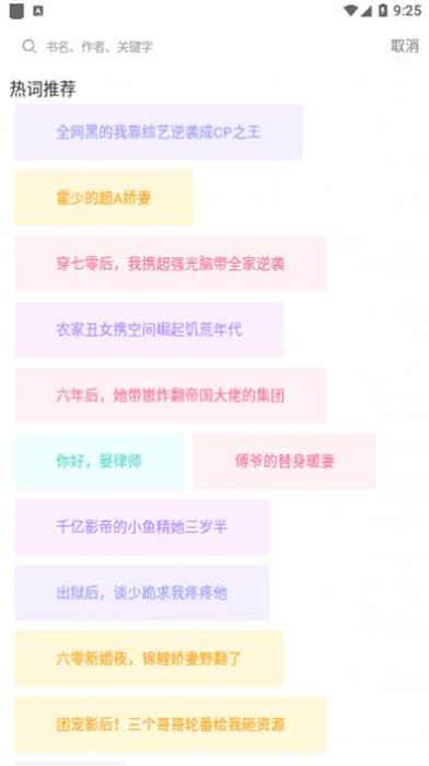 有書聽(tīng)書 v3.4.6 安卓版 0