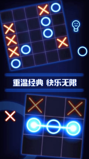井字棋雙人對(duì)戰(zhàn) v1.00 安卓版 3