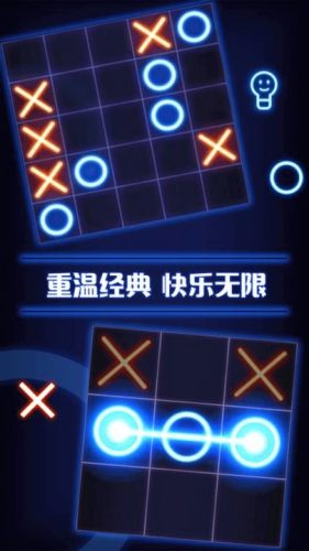 井字棋雙人對(duì)戰(zhàn) v1.00 安卓版 1