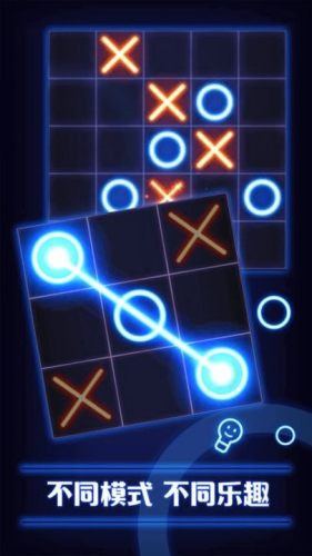 井字棋雙人對(duì)戰(zhàn) v1.00 安卓版 2
