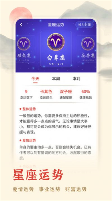 米度萬(wàn)年日歷 v20230813.1 手機(jī)版 0