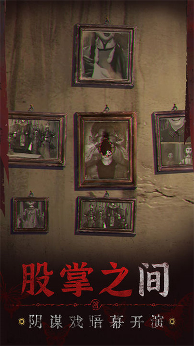 無間夢(mèng)境5來生戲篇 v1.0.0 安卓版 3