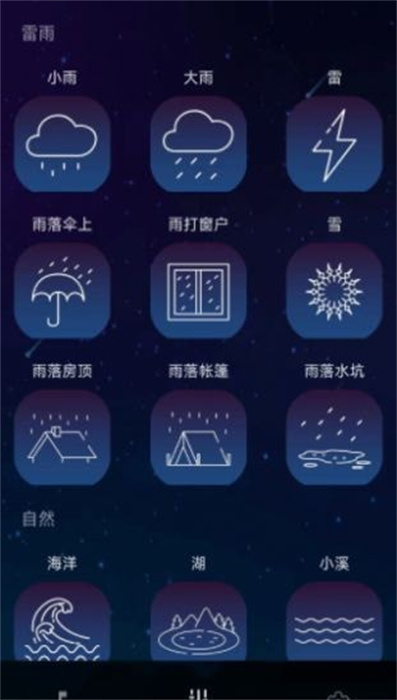 真享睡眠 v1.0.0.0 手機(jī)版 0