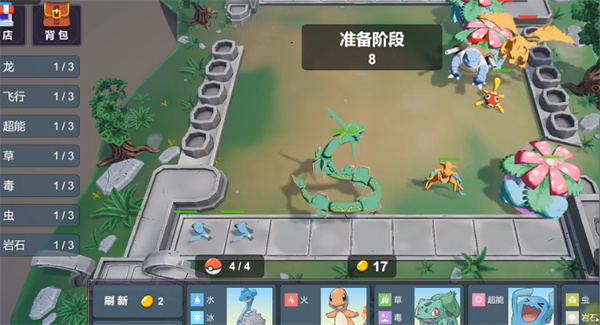 寶可夢自走棋 v2.8.6H 電腦版 1