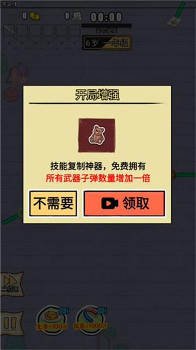 狗是真的狗 v1.2.1 安卓版 1