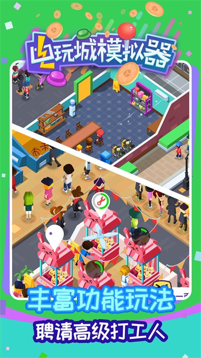 電玩城模擬器 v189.1.7.3018 安卓版 0