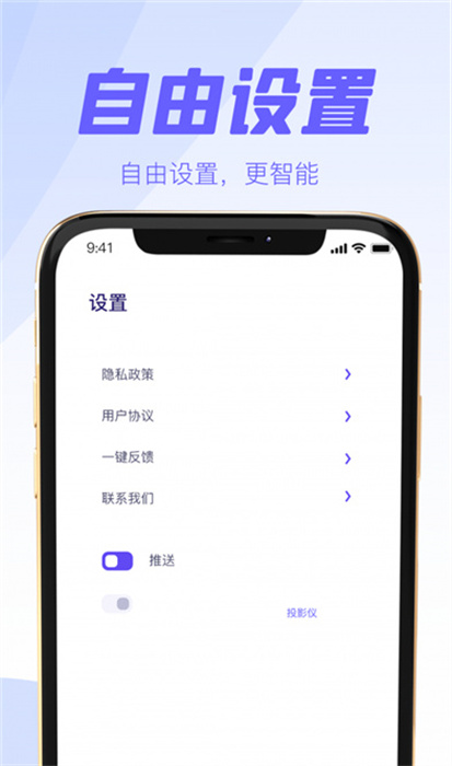 萬能遙控器空調(diào)智家 v1.0.0 安卓版 2