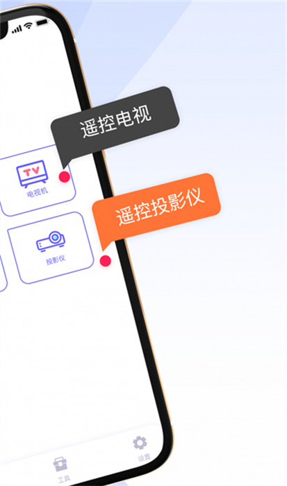 萬能遙控器空調(diào)智家 v1.0.0 安卓版 0