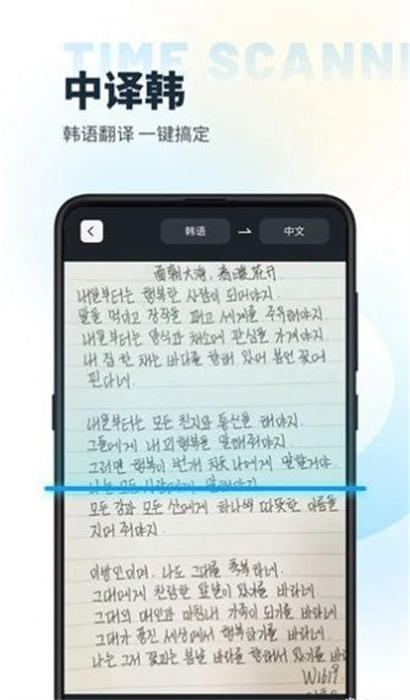 時間掃描 v1.0.0 安卓版 0