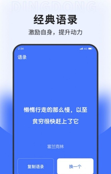 叮咚上網(wǎng)助手 v1.0.0 手機版 1