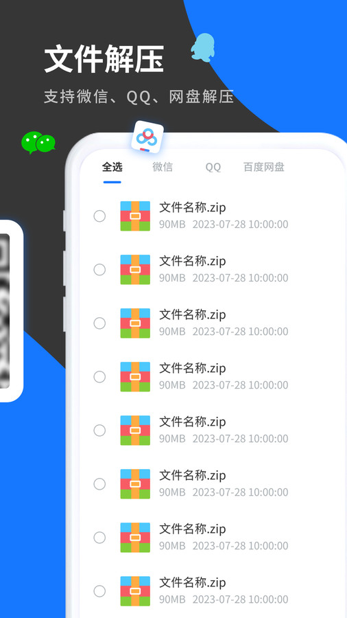 清風工具寶 v1.0.0 手機版 0