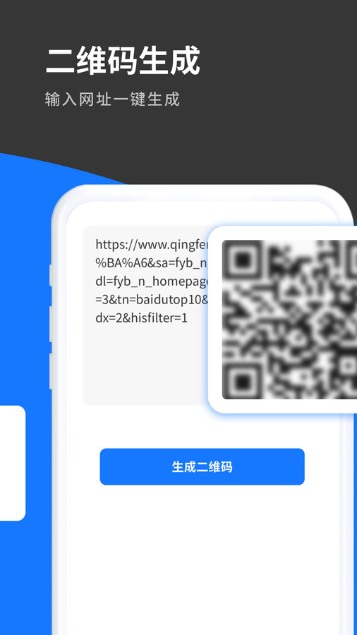 清風工具寶 v1.0.0 手機版 1