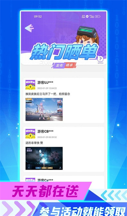 免費皮膚助手 v1.0.0 手機版 0