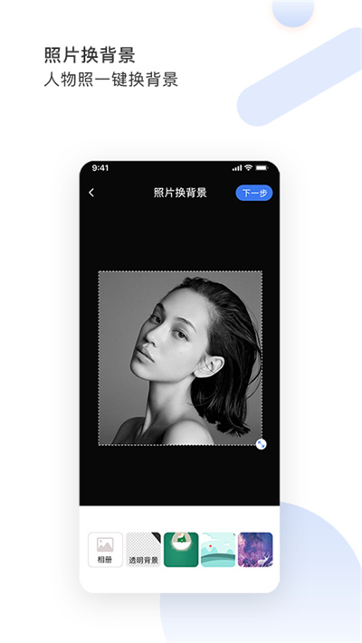 圖視去水印免費(fèi)版 v1.3.0 安卓版 1