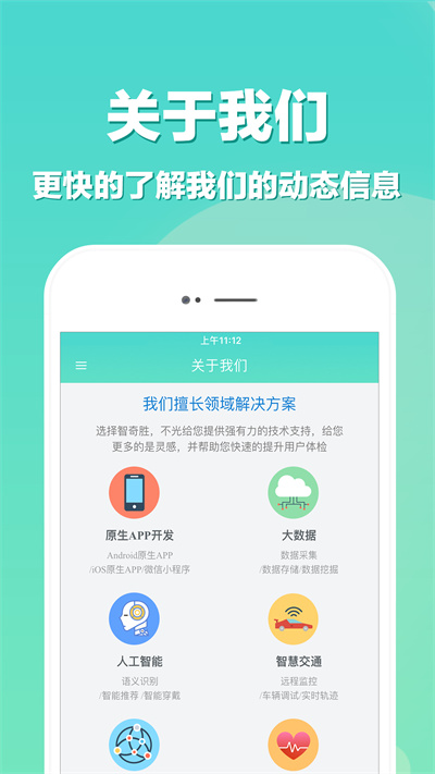 APP開發(fā)手機(jī)版 v3.1.3 安卓版 2