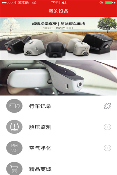 慧車天下1