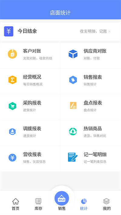 掌大師 v4.4.9 安卓版 2