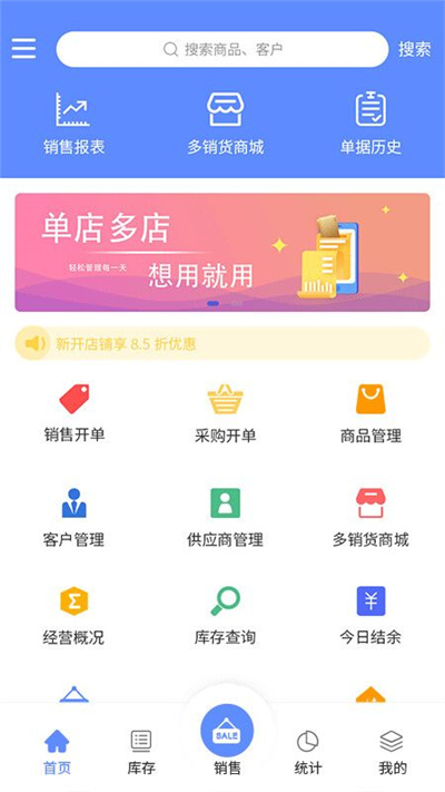 掌大師 v4.4.9 安卓版 1