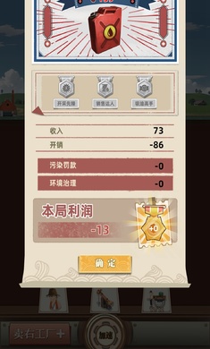 工廠大富豪安卓版 v1.0 手機(jī)版 1