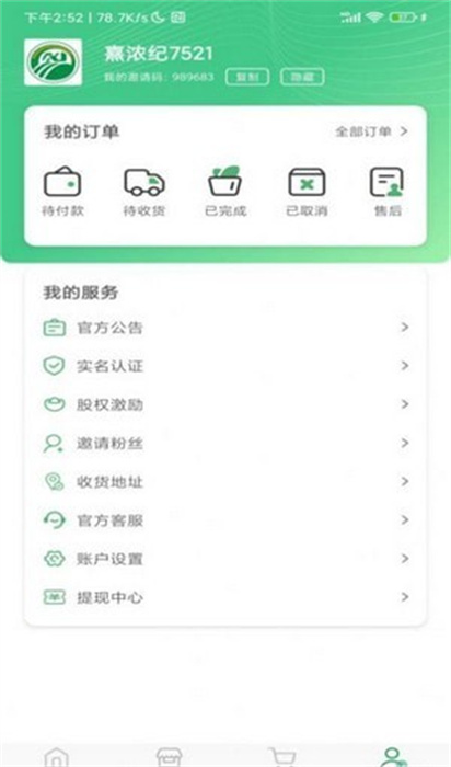 熹濃紀(jì)商城 v1.0.4 安卓版 0