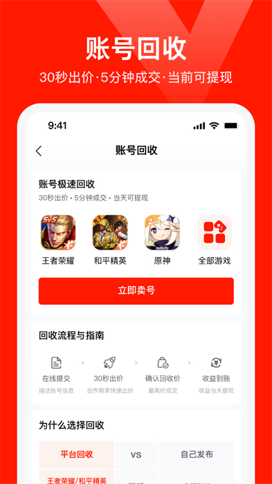 氪星人 v2.4 安卓版 1