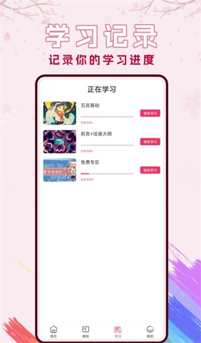 櫻花動漫漫 v1.0.0 手機(jī)版 2