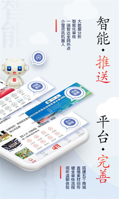 眾望新聞 v5.0.44 最新版 1