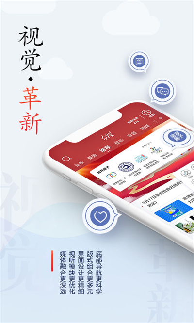 眾望新聞 v5.0.44 最新版 0