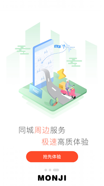 零創(chuàng)優(yōu)品軟件 v3.9.69 最新版 1