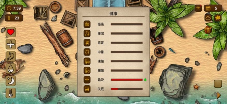荒島求生100天 v3.1 安卓版 2
