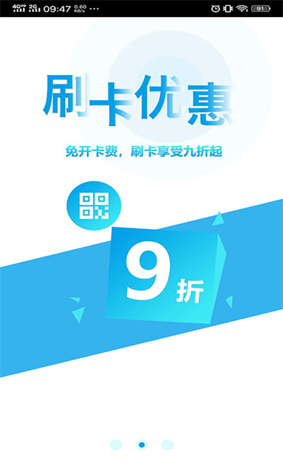 貴州通公交云卡 v6.3.8.240422release 最新版 2