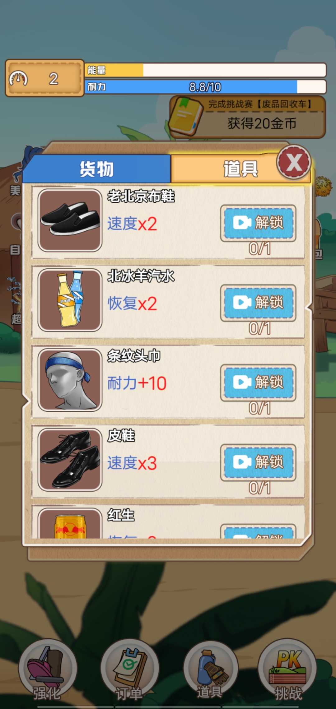 奧德彪逆襲記 v1.0 安卓版 0