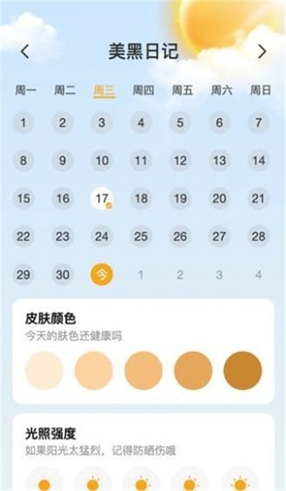 陽(yáng)光來(lái)電 v1.0.2 最新版 2