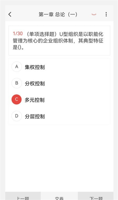 中級(jí)會(huì)計(jì)新題庫(kù) v1.2.0 最新版 1