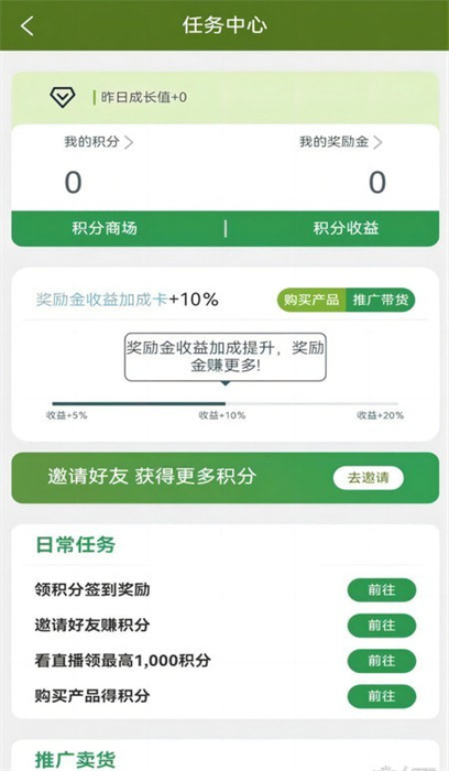 奇苗新農(nóng)農(nóng)產(chǎn)品交易平臺 v1.1.4 安卓版 2