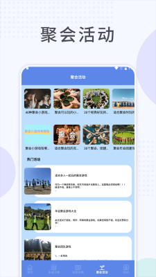 社恐快跑助手 v1.1 手機(jī)版 1