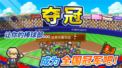 棒球?qū)W院物語 v1.3.5 安卓版 1