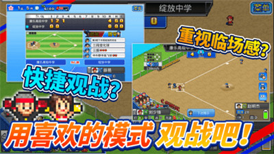棒球?qū)W院物語 v1.3.5 安卓版 0
