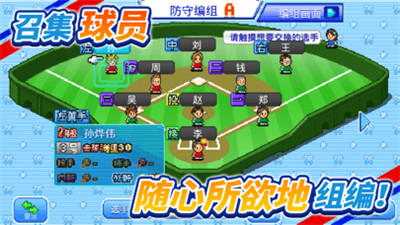 棒球?qū)W院物語 v1.3.5 安卓版 2