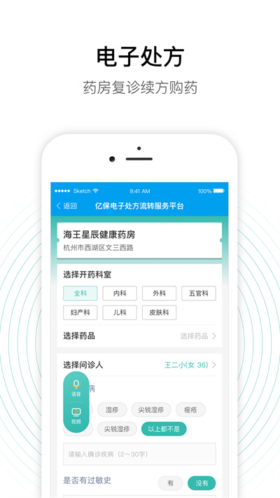 老白智慧藥房 v2.40.2  安卓版 2